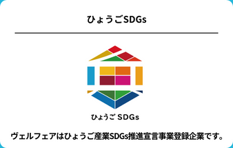 ひょうごSDGs