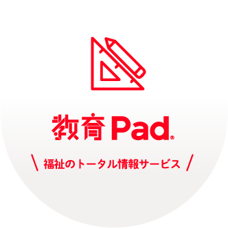 教育PAD
